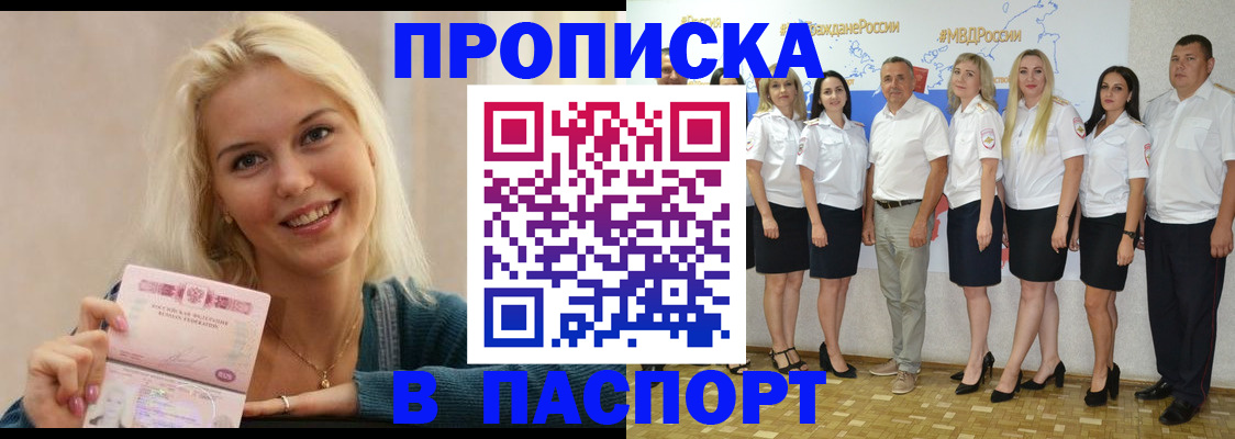 регистрация в Ярцево