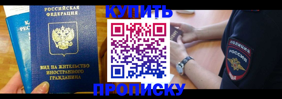 прописка иностранных граждан в Ярцево