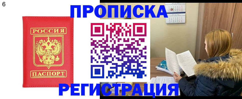 прописка для кредита в Ярцево