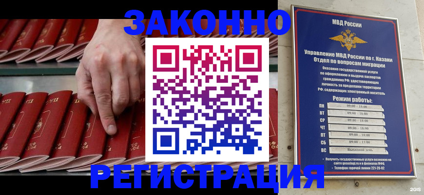 временная регистрация 2025 в Ярцево