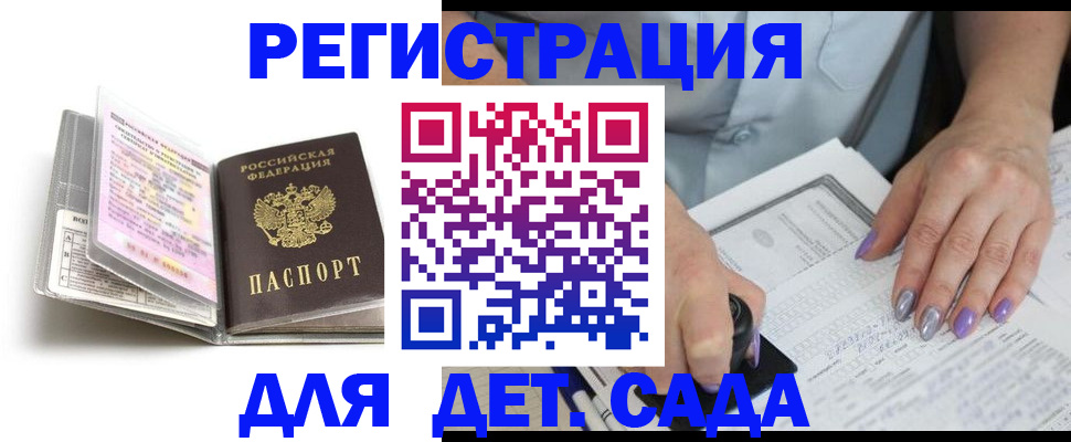 прописка паспорт в Ярцево